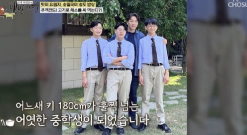“슈돌 삼둥이가 벌써 중2?” 송일국이 전한 대한·민국·만세 요즘 근황