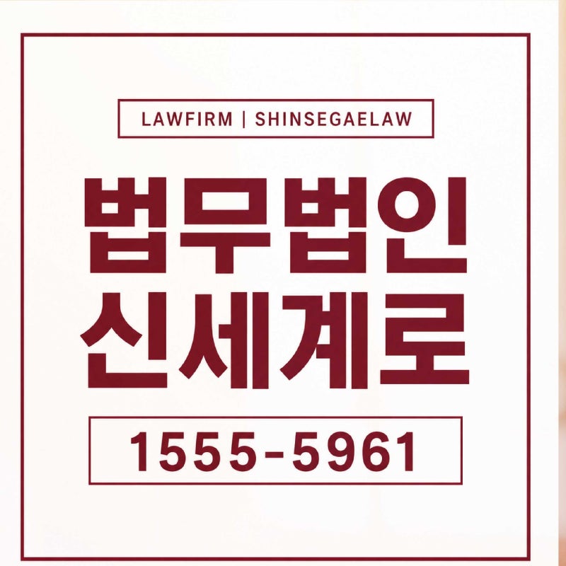 사실혼 관계 이혼하게 되었다면? 사실혼 부당파기 위자료와 재산분할까지 총정리
