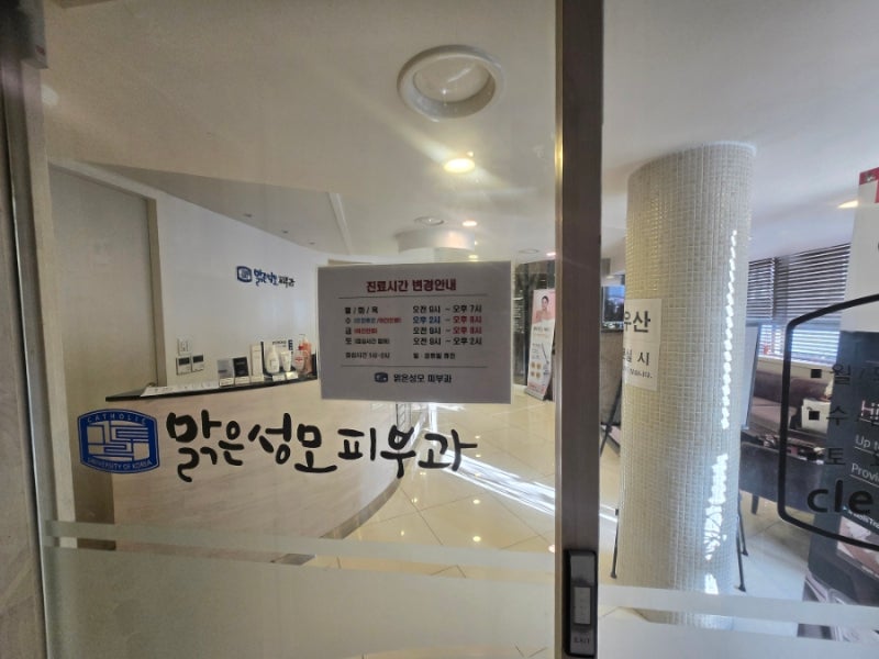 서울 비립종 제거 성지 개당 1,100원 약수 '맑은성모피부과' 내돈내산 오픈런 후기