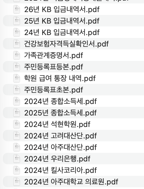 대학원생 신분으로 버팀목전세자금대출 받기