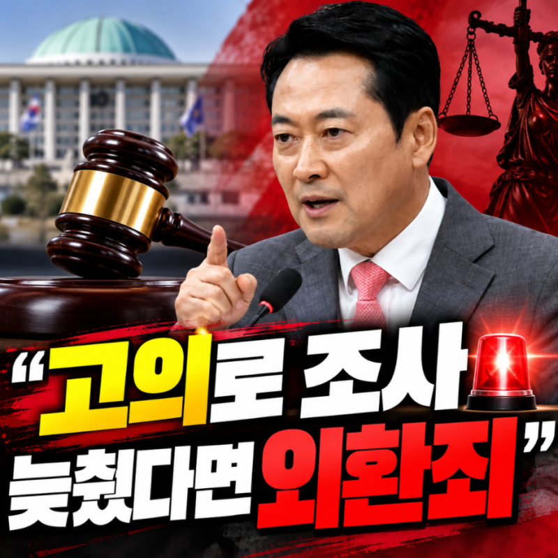 “고의로 조사 늦췄다면 외환죄!” 장동혁, DMZ 지뢰 사고 두고 대통령까지 겨냥