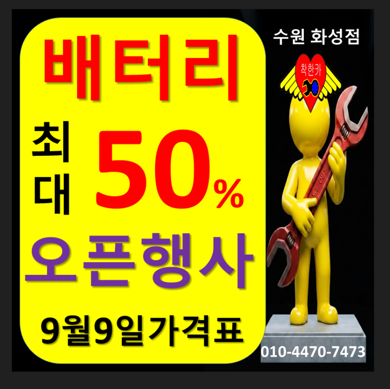 포터2 배터리 용량은 몇 Ah일까요? 디젤·LPG·ISG 규격과 교체 가격 확인하기