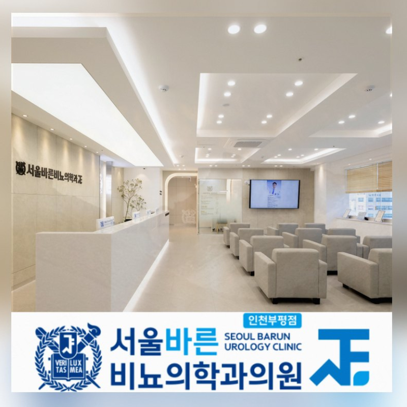 "잔뇨감이 남아 찝찝해요" 부평비뇨기과에서 말하는 전립선비대증 원인