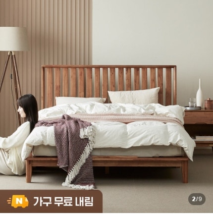 까르엠가구 루버린 참죽나무 슈퍼싱글 원목 평상형 침대프레임 아이방 침대 후기