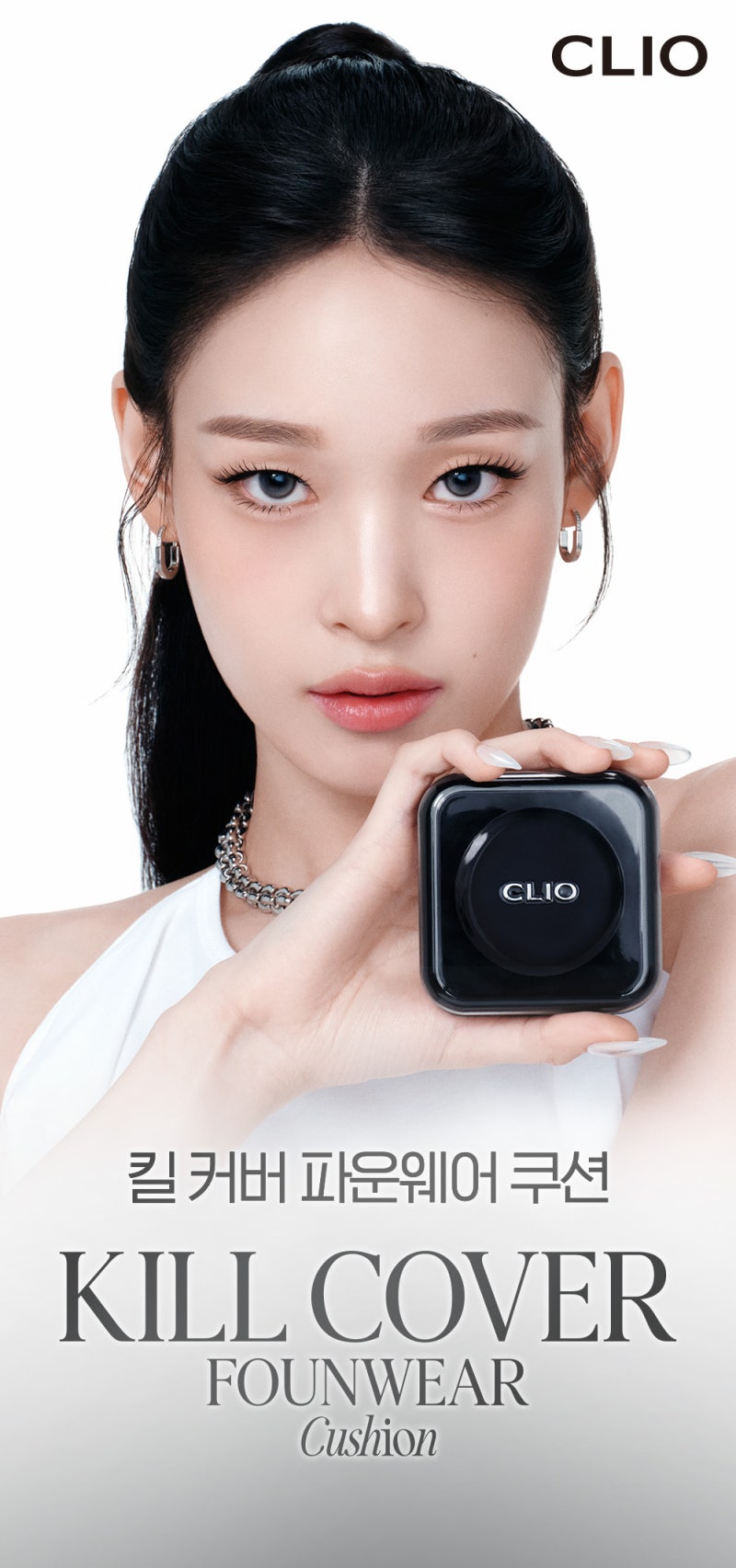 클리오 파운웨어 쿠션, 코·입가 무너짐 줄이는 법부터 볼게요
