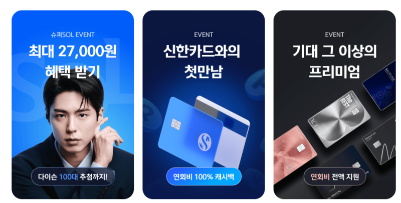 신한카드 해지 어플 하는법 연회비 고객센터 전화번호