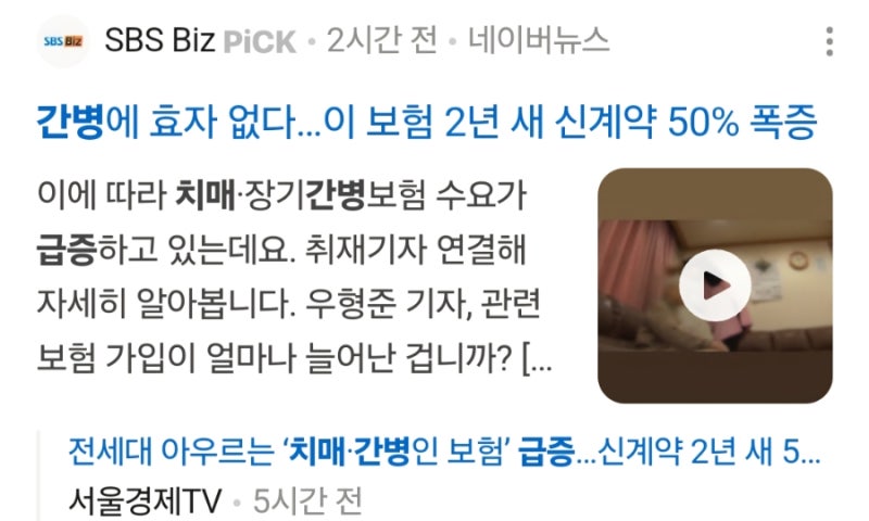 나는 치매보험을 안 좋아했다 :: 은퇴설계를 하다 보니 다시 보게 된 이유