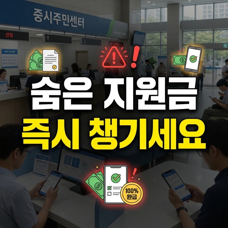 보조금24 숨은 정부지원금 맞춤 조회 및 알림 신청 완벽 가이드