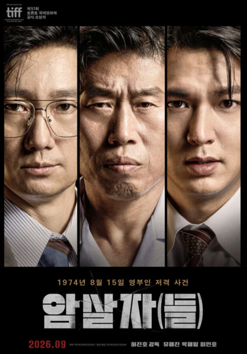 "억지 음모론으로 고인 모독… 내로남불 불편해"… 홍혜걸, 영화 '암살자들' 소신 비판 화제
