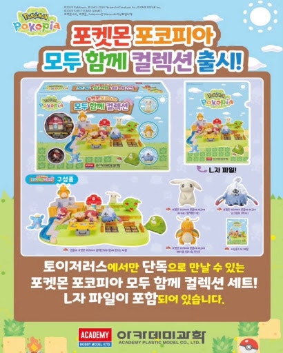 메타몽 인간 변신 피규어 실물 대공개! 토이저러스 단독 '포켓몬 포코피아 모두 함께 컬렉션 ....