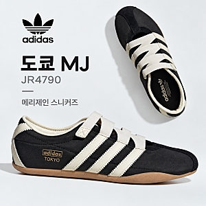 아디다스 도쿄 메리제인 JR4790, 8만원대 블랙 메리제인 사이즈는?