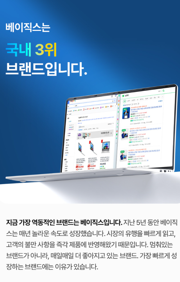 50대 노트북 추천, 베이직스 베이직북16, 70만원대로 16인치 노트북이 가능하다고?