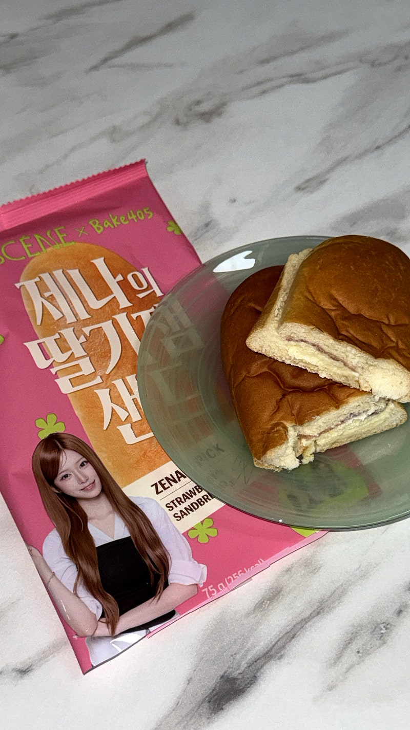 CU 신상 리센느빵 제나의 딸기잼 샌드 리센느 포토카드 자만추 후기