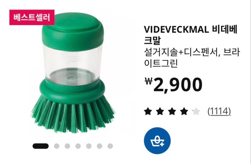 [이케아 추천템] 공식 베스트셀러 중 5만 원 이하, 평점 4점 이상 가성비 Best 리스트 - 주방편