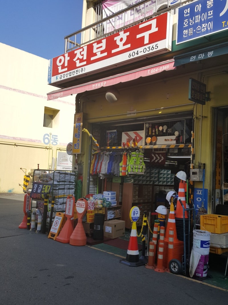 안녕하세요 안전용품 판매자가 알려드립니다!
