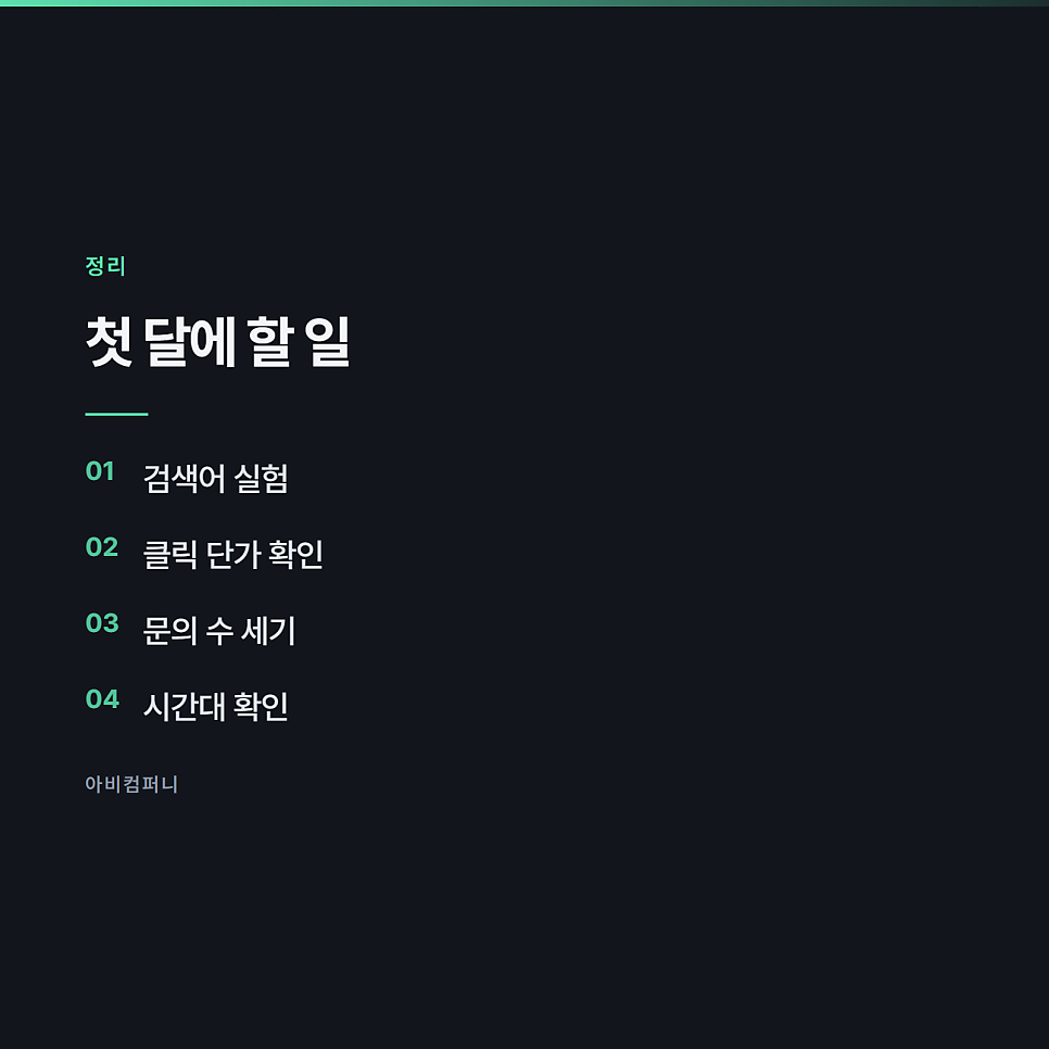 광고비를 처음 잡을 때 무엇을 기준으로 하나 관련 사진