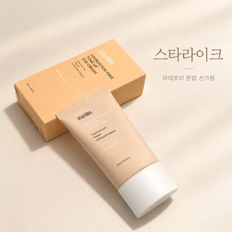 스타라이크 파데프리 톤업 선크림 후기 올리브영 선크림 추천