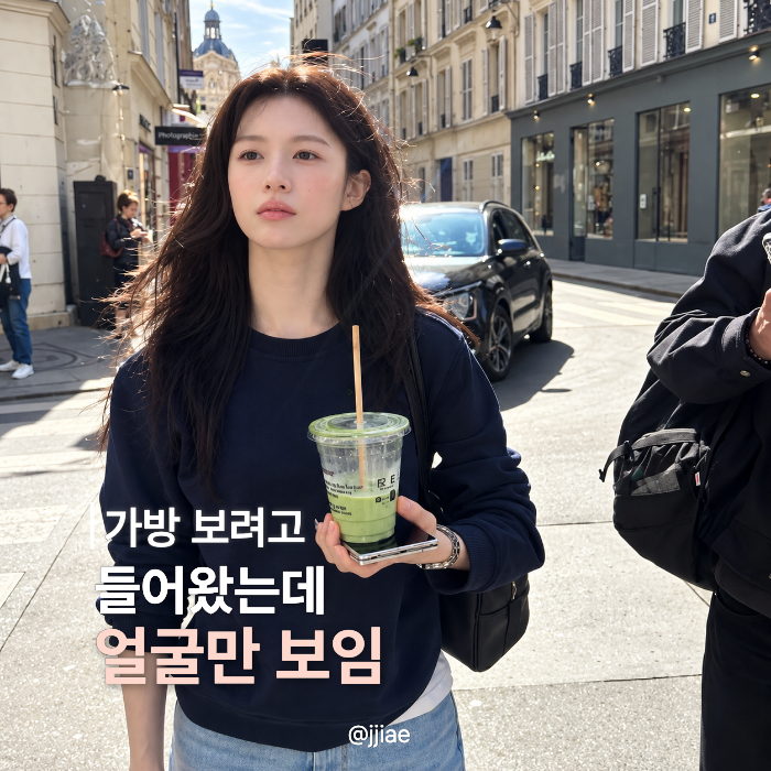 1115만원 샤넬백도 묻혔네.. 파리서 그냥 걸었는데 ‘화보’ 된 고윤정