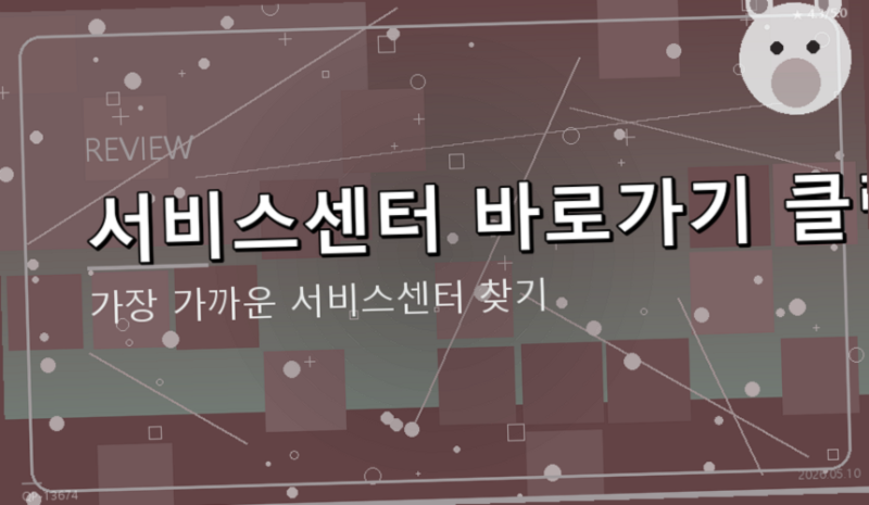 인천 중구 쿠쿠 서비스센터 AS 예약·전화 전기밥솥 수리 문의·방문 접수 안내