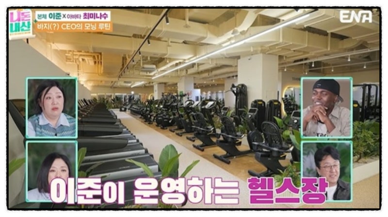 짠돌이 배우 이준, 알고보니 판교 대형 헬스장 바지사장 CEO?!
