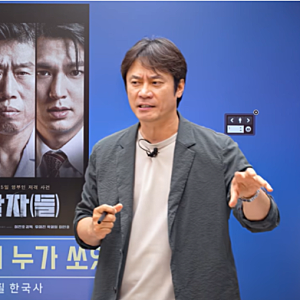 "독재 비판하면 다 좌파 영화?" 1타 강사 황현필이 작심하고 등판한 '암살자(들)' 팩트체크 전....