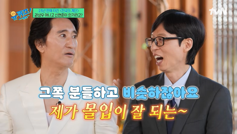 "영화는 하는 게 아니야, 즐기는 거야", "딴따라로 인정할게" 신현준 아버지가 반대한 이유