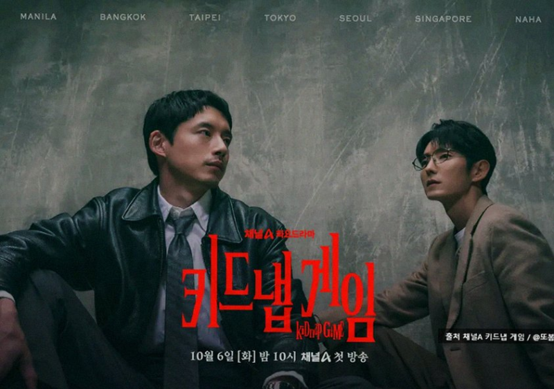 21세기 유교걸과 성인용품 대표의 만남 드라마 내가 떨릴 수 있게 정보