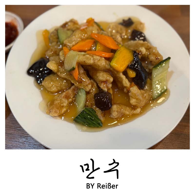경기 부천 중동 부천시청역 중식당 옛날 탕수육 맛집 추천 2호점 재방문 후기