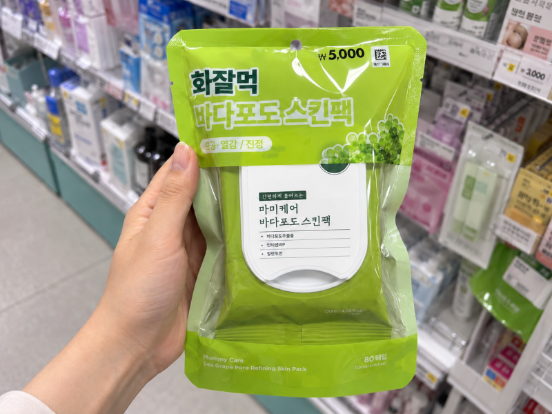 다이소 바다포도 스킨팩 후기, 마미케어 5천원 품절템 사용법