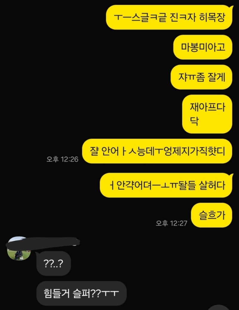 [계류유산 일기] 임신 초기 계류유산 후 복통 그리고 소파술 #003