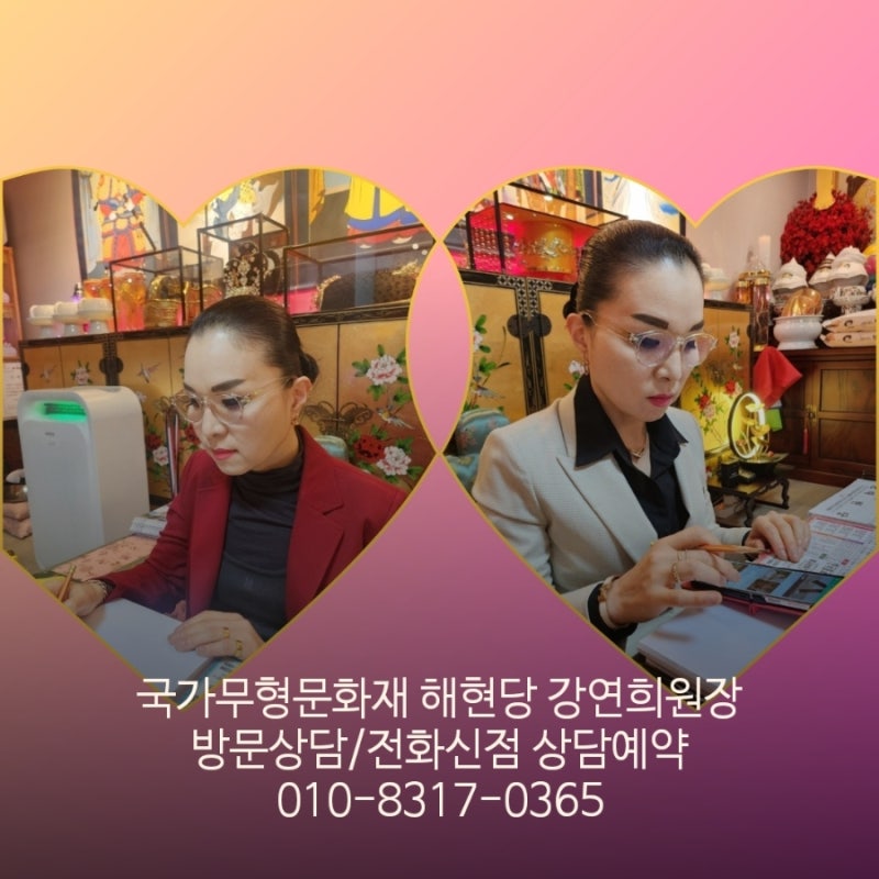 화곡동점집, 돌아가신 아버지가 돈다발을 안겨주는 꿈을 꾸고 상여금 받은 꿈해몽