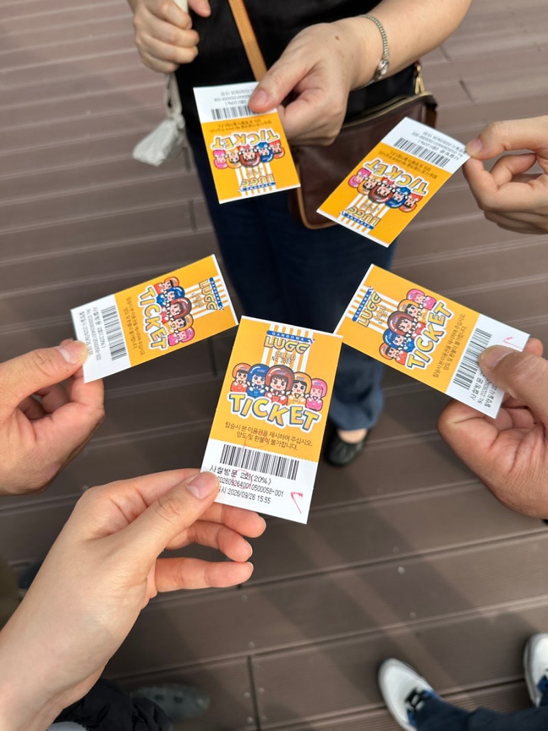 강화도여행 강화도 강화루지 당일 20% 할인받기! 꿀팁