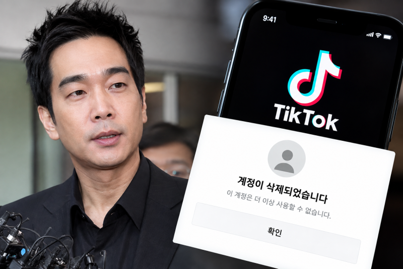 고영욱 틱톡 결국 삭제됐다…계정 개설 하루 만에 무슨 일?