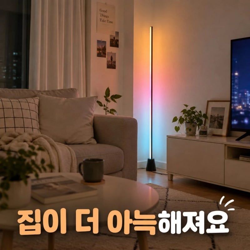 필립스 위즈 플로어 장스탠드 거실스탠드조명 일체형 블랙 인테리어 무드등 추천