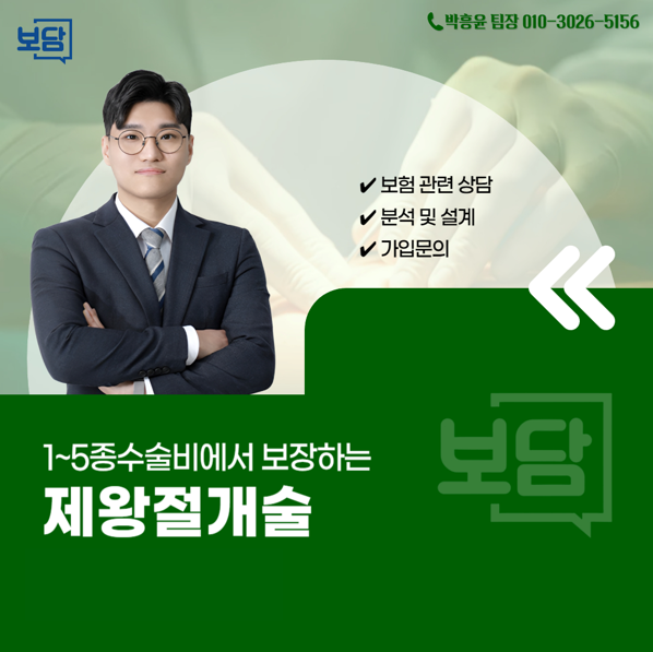 제왕절개 1~5종수술비에서 보장할까요?, 약관으로 설명드리겠습니다.