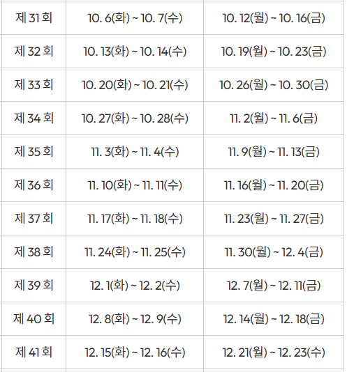 하반기 지게차, 굴착기 기능사 상시 시험 일정[기술자 수첩 관련]