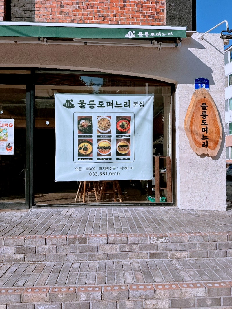 강릉여행 1박2일 ㅣ신상맛집부터 원조맛집까지,먹기만하는 여행, 울릉도며느리,감자천국,시....