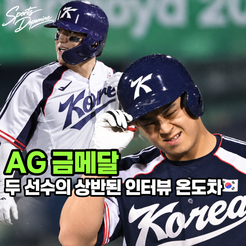 "금메달 따면 과정은 정말 상관없나요?" 김도영은 '사과', 노시환은 '과정 필요 없다' 엇갈린 ....