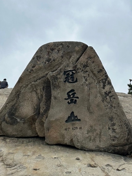 [관악,금천,안양,과천/관악산] 등산 초보이지만 연주대 가고싶어! | 제3등산로, 주차, 준비물