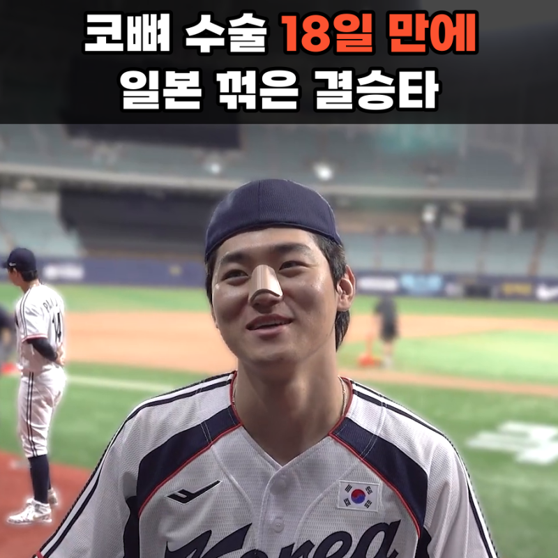 "결승타 치고 왜 사과해…" 김도영, 금메달 걸고도 "나 자신에 실망"