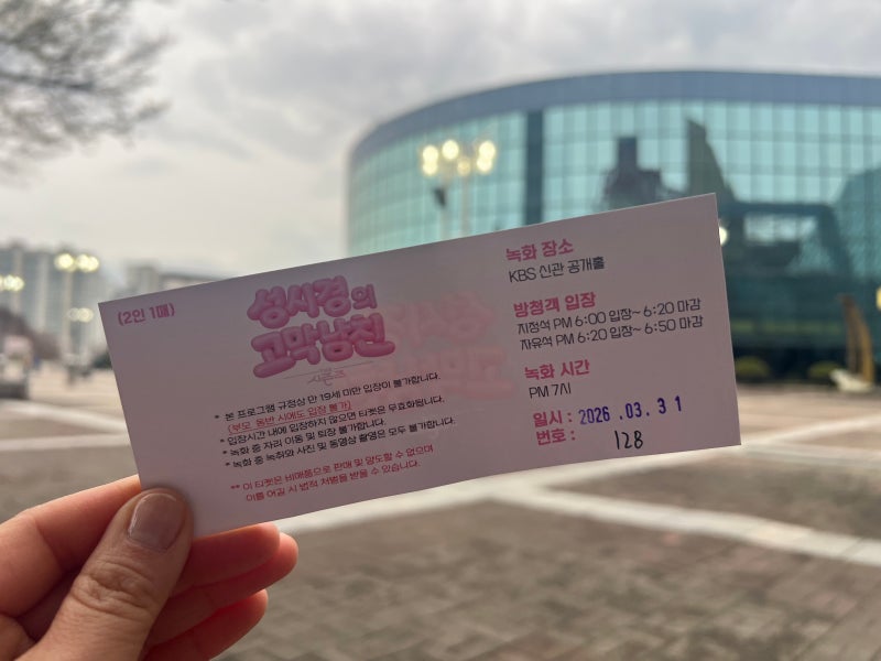 성시경의 고막남친, 두번 당첨되다!