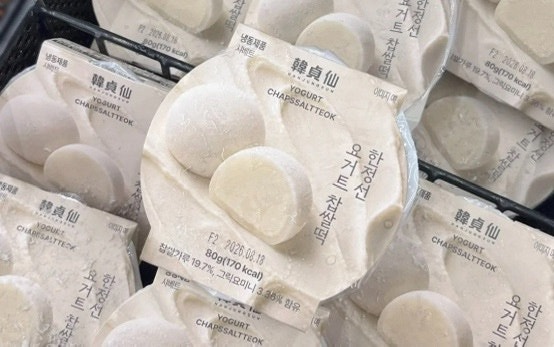 [GS25 한정선 요거트 찹쌀떡] 솔직후기 (가격, 맛, 칼로리, 영양정보)