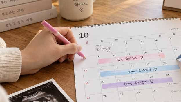 육아휴직 급여 2026 얼마 받을까? 250만원부터 기간 신청방법