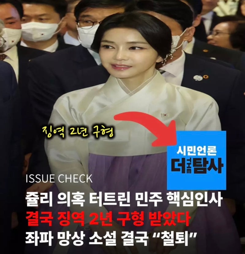 “쥴리”는 명백한 가짜 뉴스 선동입니다.