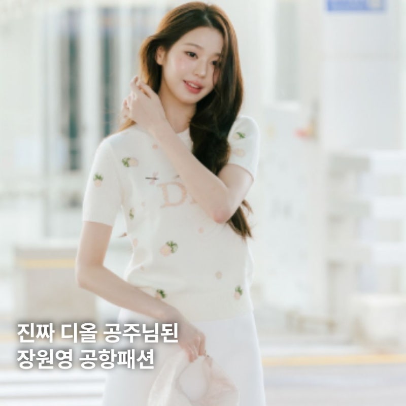 장원영 진짜 디올 공주님 됐다! 화이트 공항패션 시선 집중