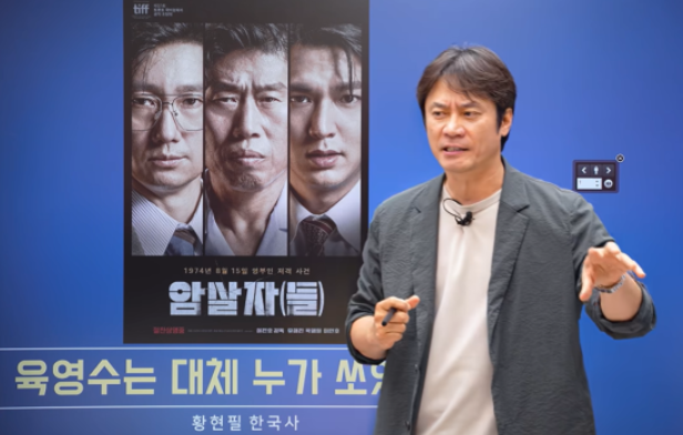 대체 왜 이런 논란이 불거졌을까? 영화 암살자 를 향한 색깔론에 한국사 강사가 분노한 진짜 ....
