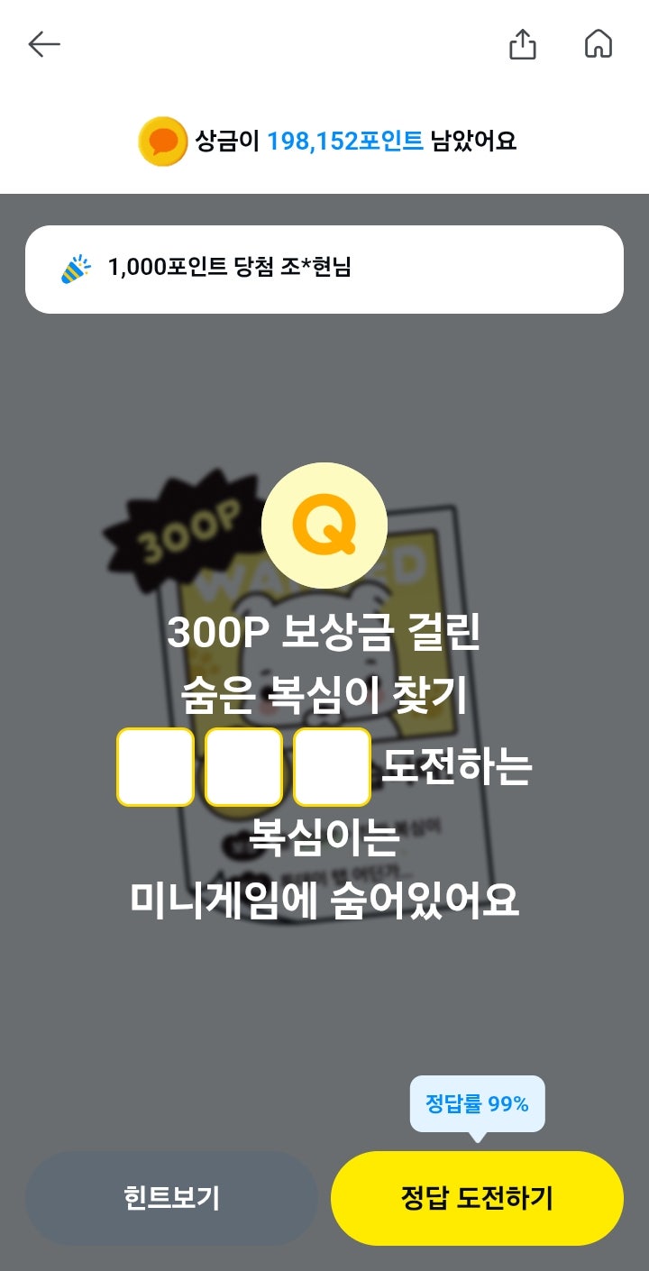 9월28일 카카오페이퀴즈