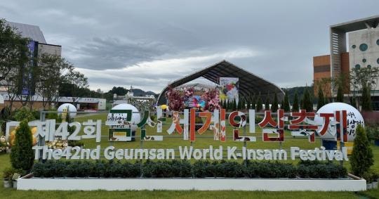금산세계인삼축제, K-푸드 페스타 첫 주자로 낙점됐다더니 초대가수 라인업 총정리