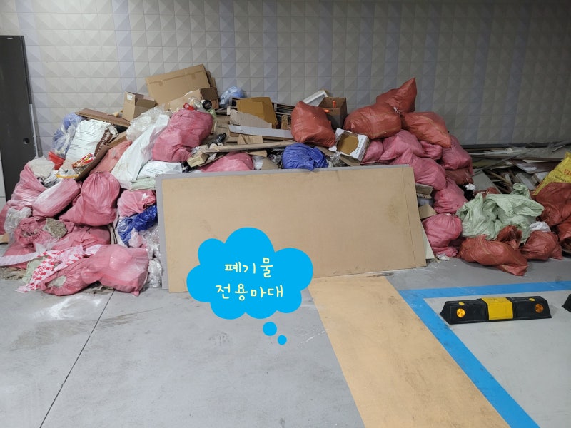 서울 영등포구 신길동 이사 후 폐기물은? 폐기물 전문수거 업체로 말끔하게 해결해요~