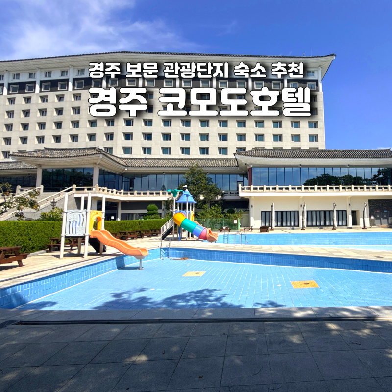 Gyeongju Commodore Hotel: Breakfast Buffet, Pool, Sauna - A Comprehensive Guide